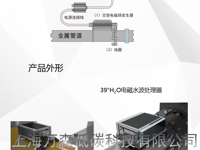 廣東物理除垢設(shè)備在鋼鐵行業(yè)的應(yīng)用 上海萬森低碳科技供應(yīng)