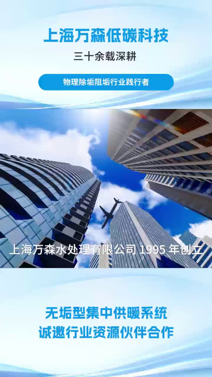 海南物理除垢设备在集中供暖除垢的应用,物理除垢设备