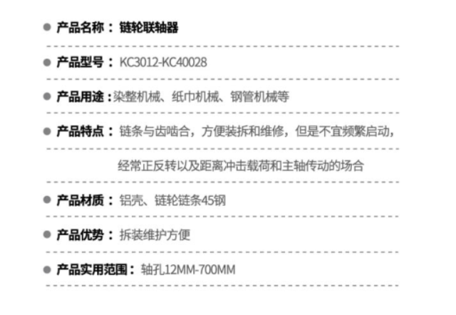 武漢市龍門銑聯軸器廠家電話 廣州特麟機械配件供應;