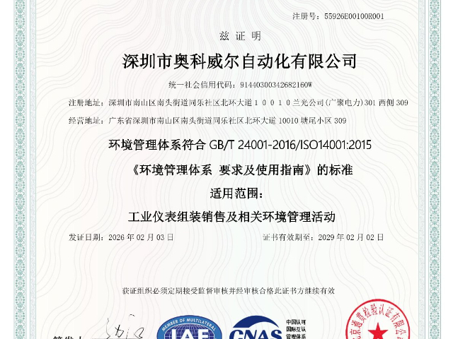 深圳氧化鋯氧量分析儀項(xiàng)目信息 服務(wù)為先 深圳市奧科威爾自動(dòng)化供應(yīng)