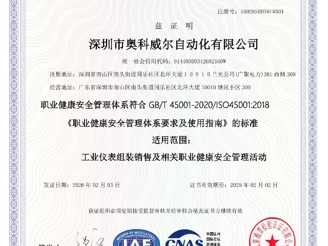 深圳品牌氧化鋯氧量分析儀行業(yè)標(biāo)準(zhǔn) 歡迎來(lái)電 深圳市奧科威爾自動(dòng)化供應(yīng)