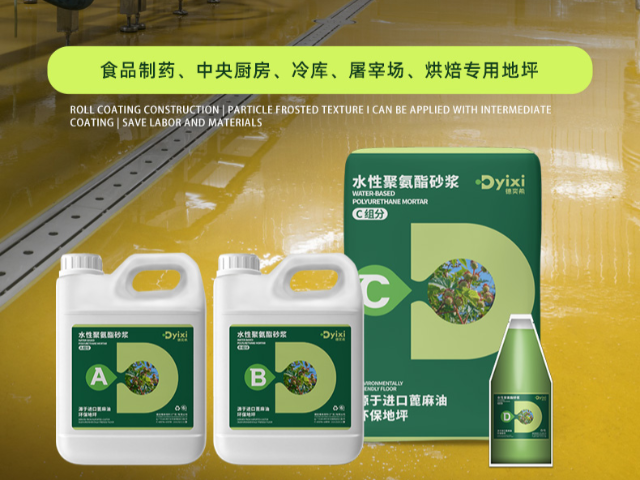 湖南水性聚氨酯砂漿工廠直銷