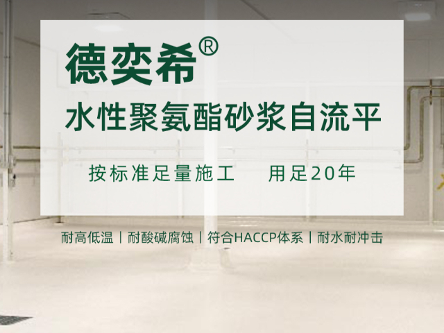 如何水性聚氨酯砂漿項(xiàng)目報(bào)價(jià),水性聚氨酯砂漿