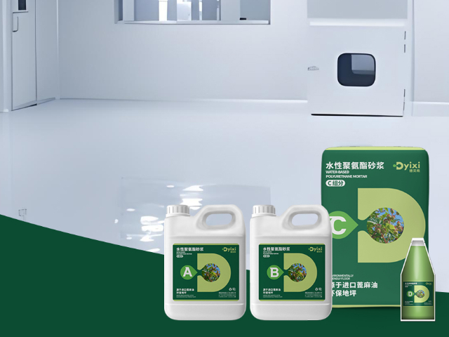 如何水性聚氨酯砂漿項(xiàng)目報(bào)價(jià),水性聚氨酯砂漿