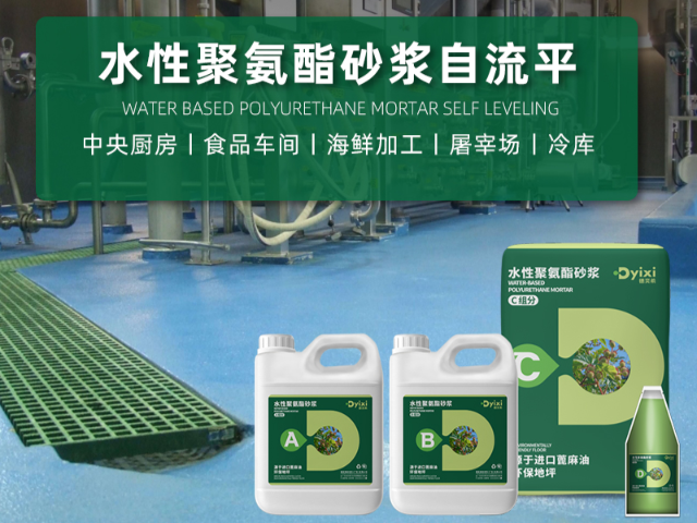 甘肅質(zhì)量水性聚氨酯砂漿