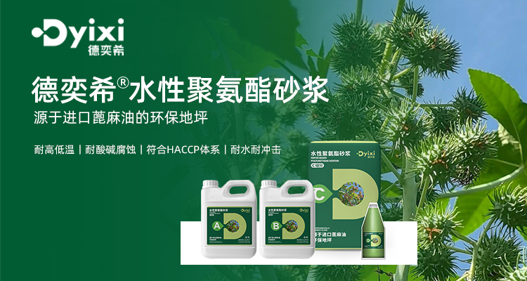 新疆水性聚氨酯砂漿利潤(rùn)是多少
