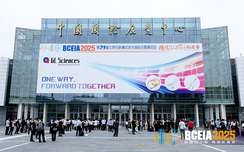 聯公精密測量亮相BCEIA2025 以創新天平展國產精密實力