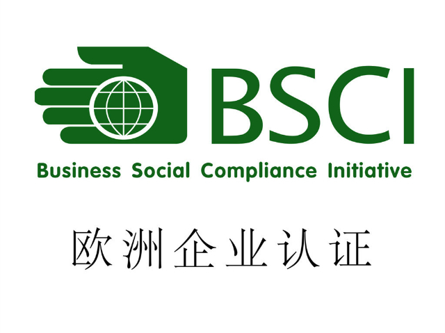 孟加拉當(dāng)?shù)谺SCI認(rèn)證,BSCI認(rèn)證