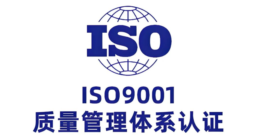 西安ISO9001認證基本內容,ISO9001認證