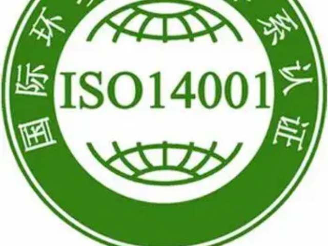 銅陵ISO14001認證相關時間規定,ISO14001認證