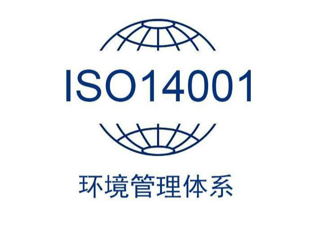 滁州ISO14001认证纠正措施,ISO14001认证