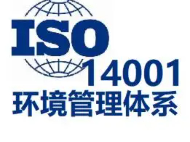 滁州ISO14001认证纠正措施,ISO14001认证