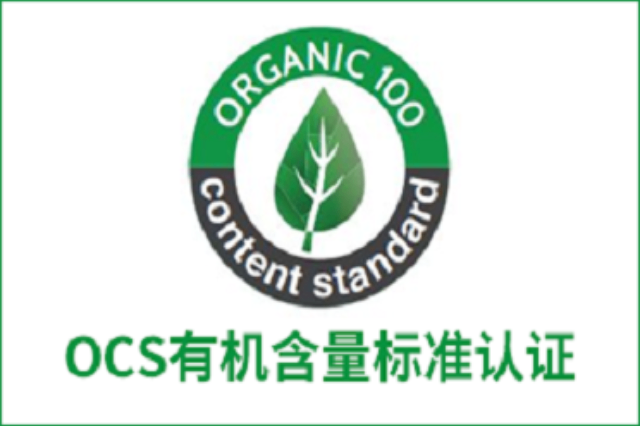 香港培訓GOTS/OCS認證