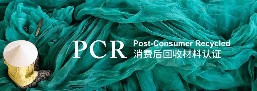 沈陽PCR認證注意事項