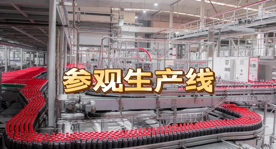 孟加拉培训可口可乐SGP验厂,可口可乐SGP验厂