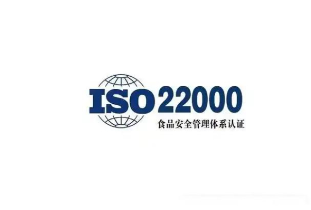 工廠怎樣配合ISO22000認證條件,ISO22000認證