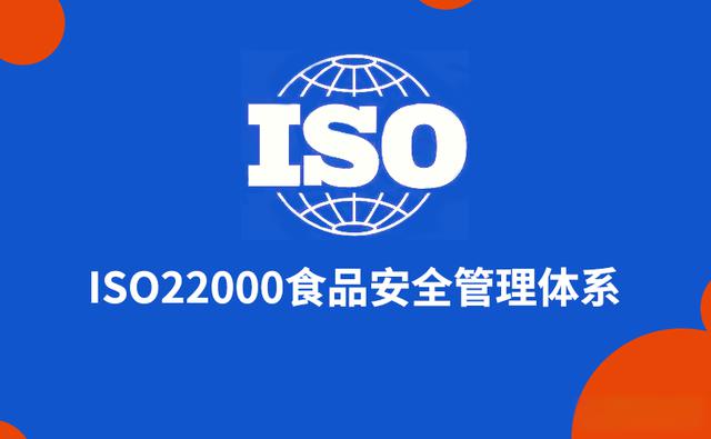 工廠怎樣配合ISO22000認證審核機構