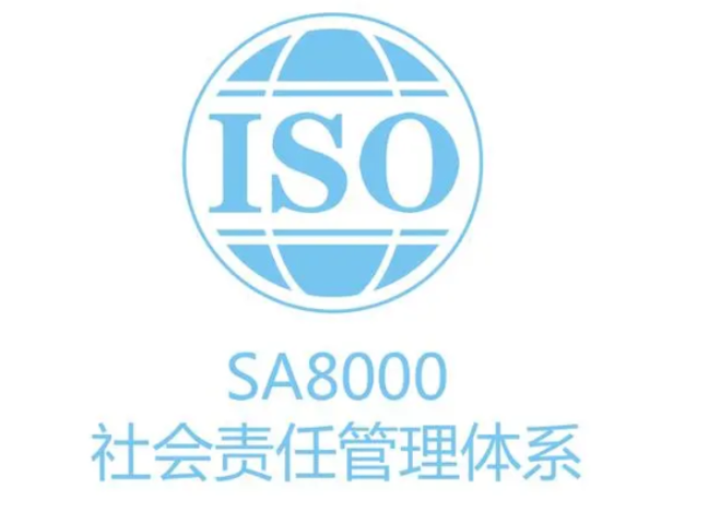 廣州SA8000認(rèn)證準(zhǔn)備工作,SA8000認(rèn)證