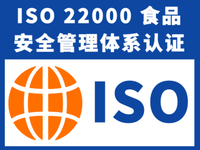 工廠怎樣配合ISO22000認證條件,ISO22000認證