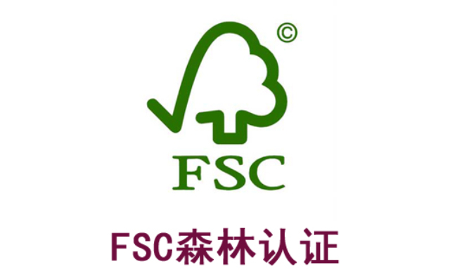 衢州FSC認(rèn)證必備策略,FSC認(rèn)證