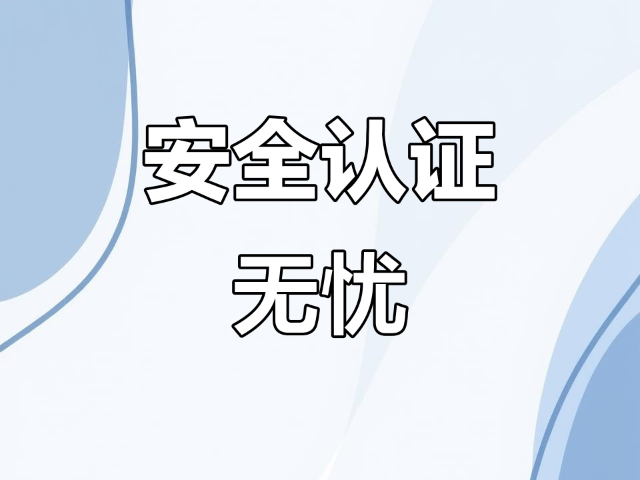 常德工廠怎樣配合TAPA認(rèn)證,TAPA認(rèn)證