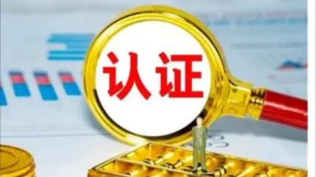 陽江CmiA認證方案規劃思路,CmiA認證