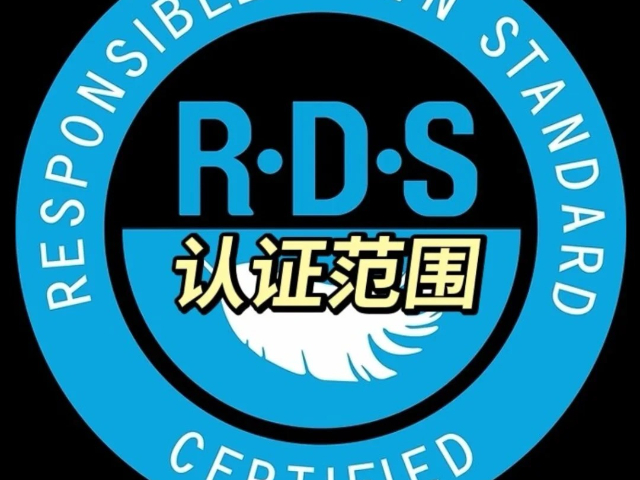 珠海RDS认证可以自己申请吗,RDS认证