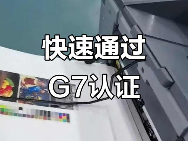 印尼G7認(rèn)證流程步驟詳解 來電咨詢 深圳市凱冠企業(yè)管理咨詢供應(yīng)