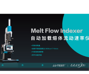 熔体流动速率
