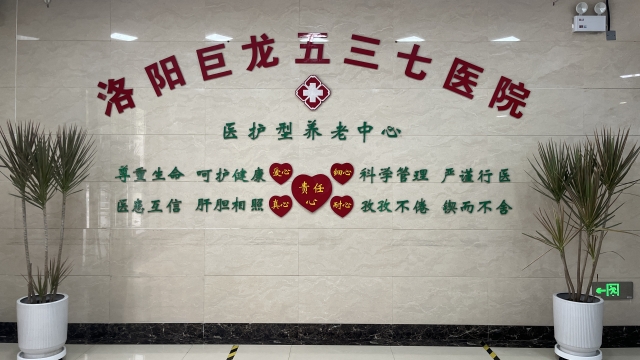 新安附近專業(yè)的醫(yī)療型養(yǎng)老護理機構(gòu),養(yǎng)老