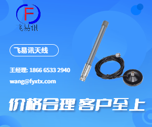 玻璃钢天线