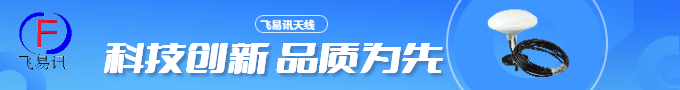 卫星导航天线