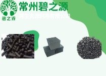 柱狀活性炭