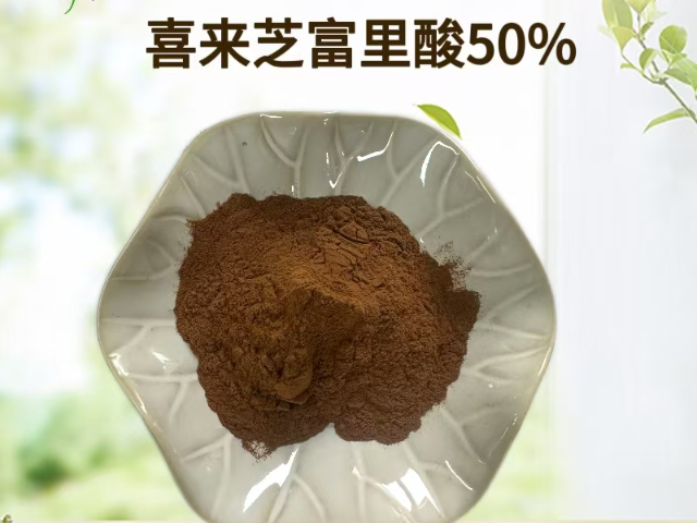 珠海喜來芝富里酸生產(chǎn),喜來芝富里酸