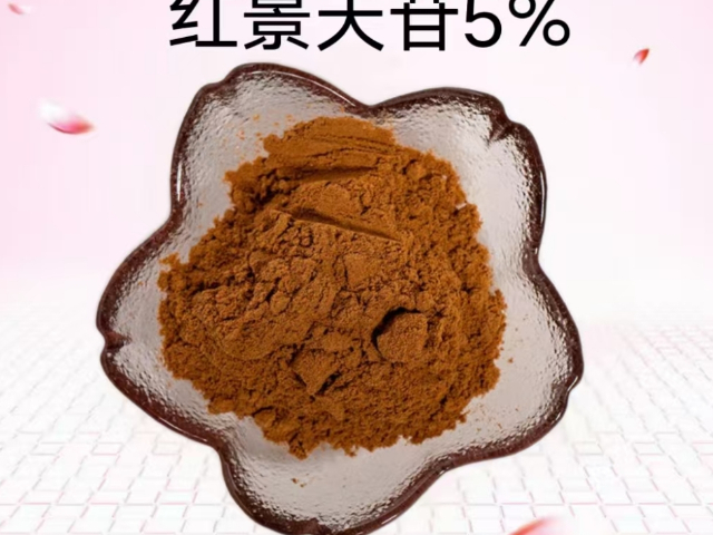 廈門紅景天甙價格,紅景天甙