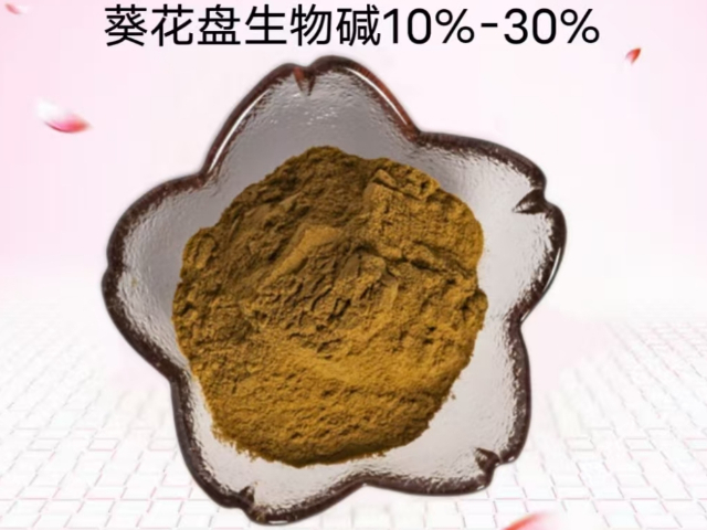 宿遷葵花盤(pán)生物堿的市場(chǎng)