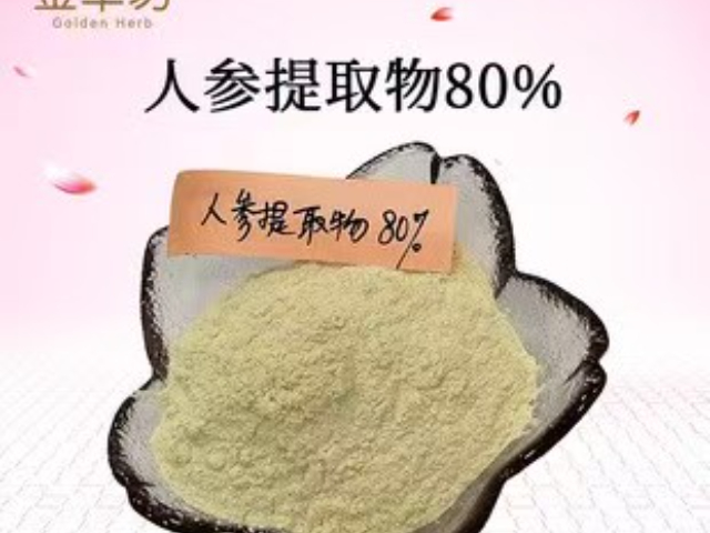 贛州人參皂甙源頭供貨商