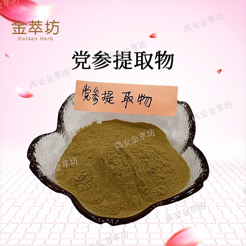 黨參|黨參提取物
