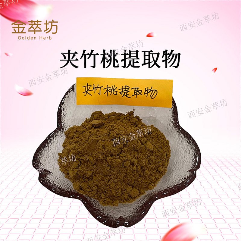 夾竹桃提取物