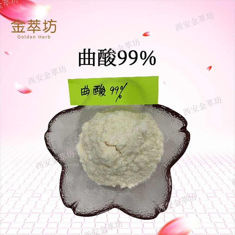 曲酸99%