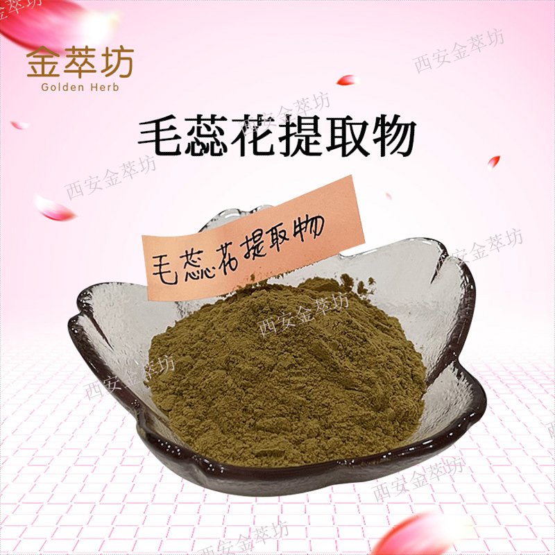 毛蕊花提取物
