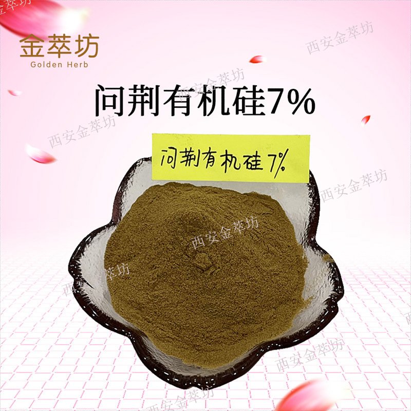 問荊有機硅7%|問荊提取物