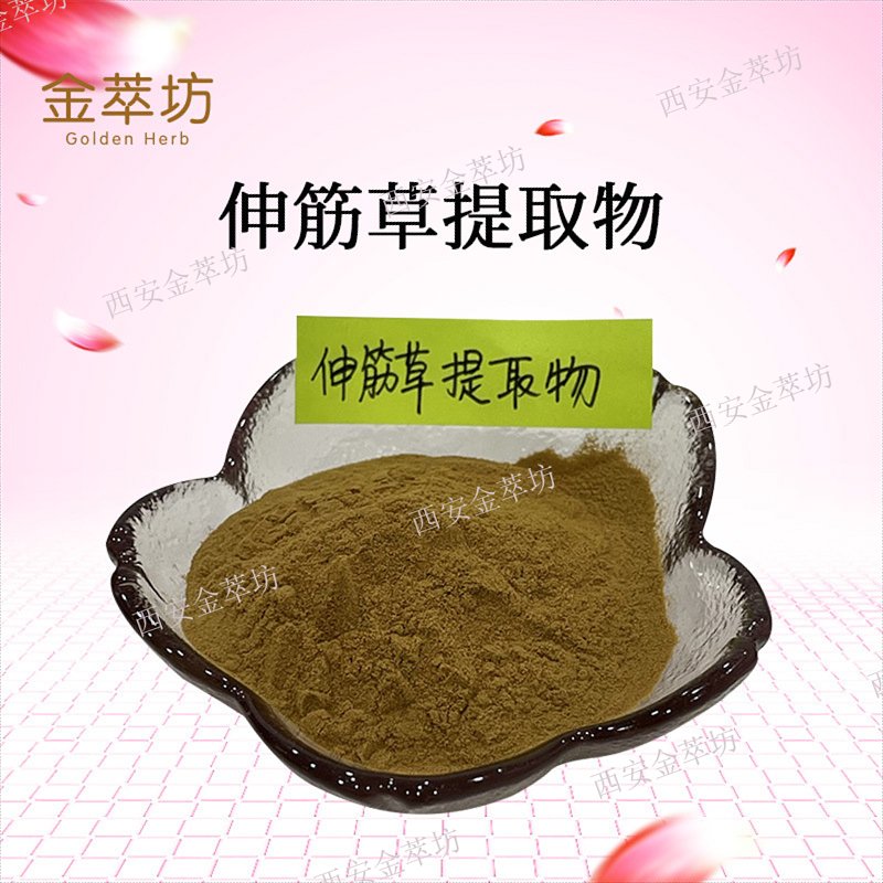 伸筋草提取物