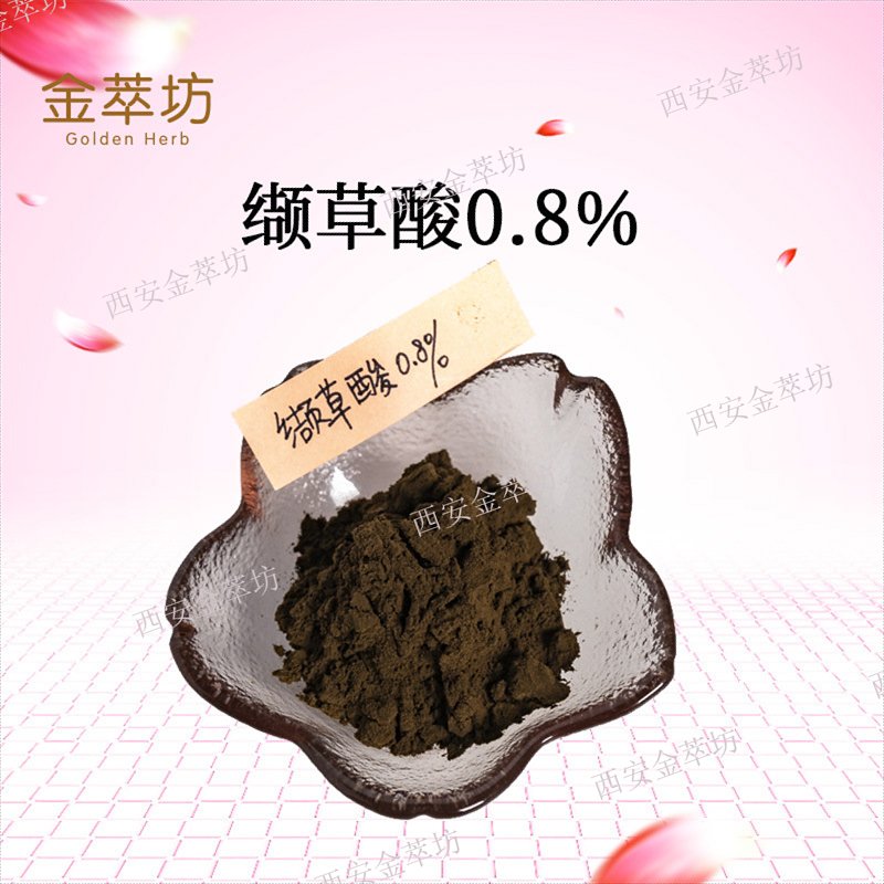 纈草酸0.8%