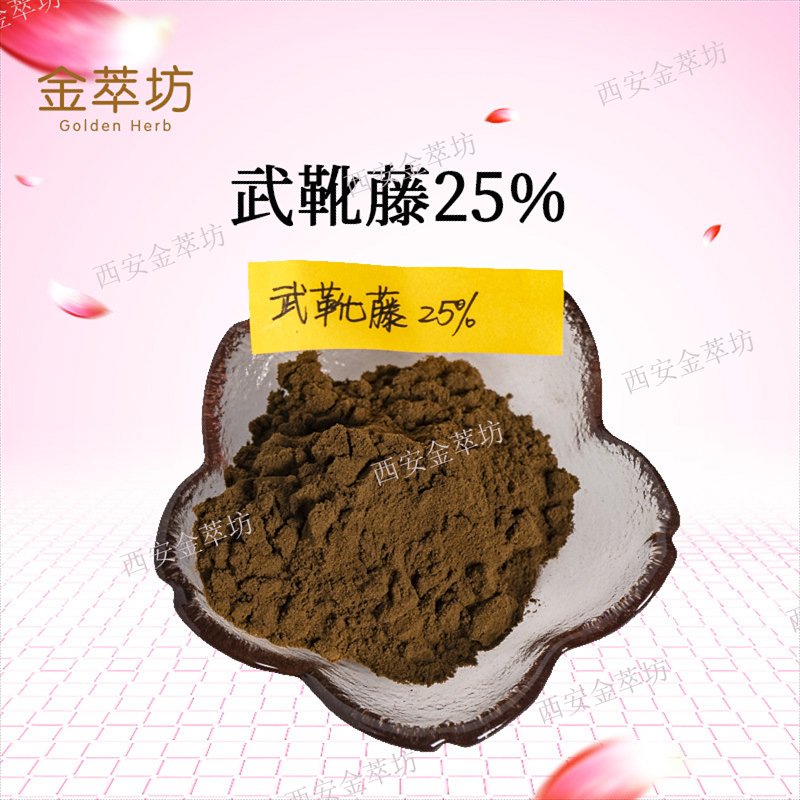 武靴藤酸25%|匙羹藤提取物