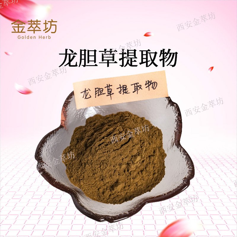 龍膽草提取物