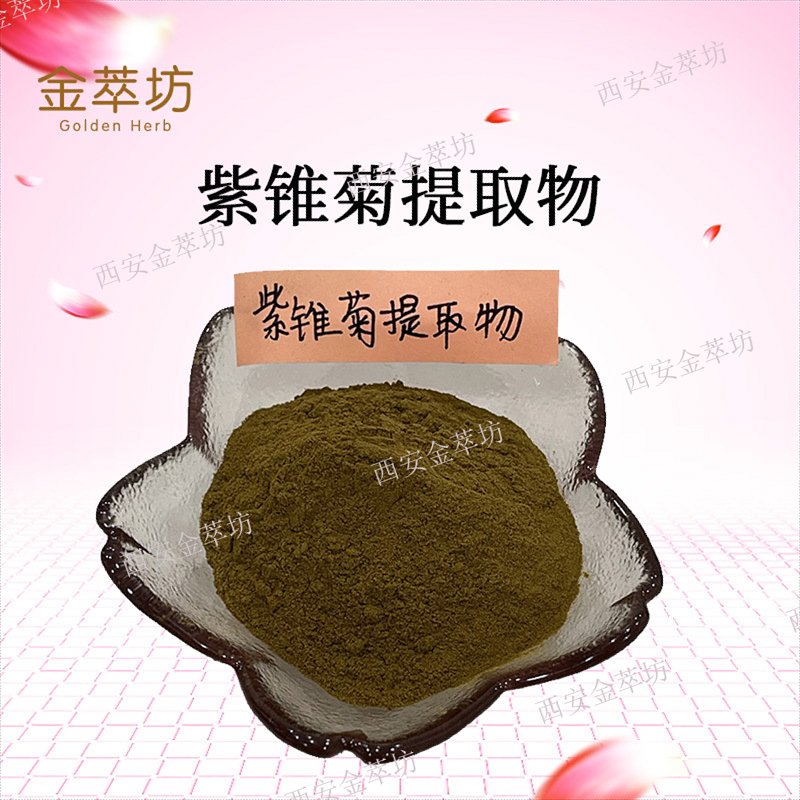 紫錐菊提取物