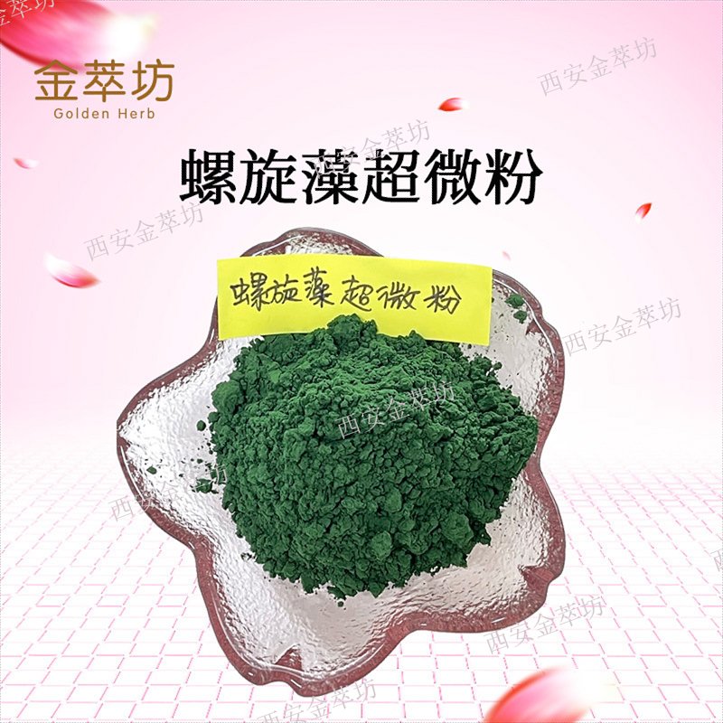 螺旋藻超微粉|螺旋藻粉