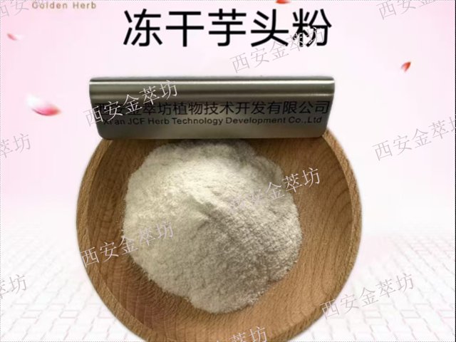 莆田冻干芋头粉的应用,冻干芋头粉