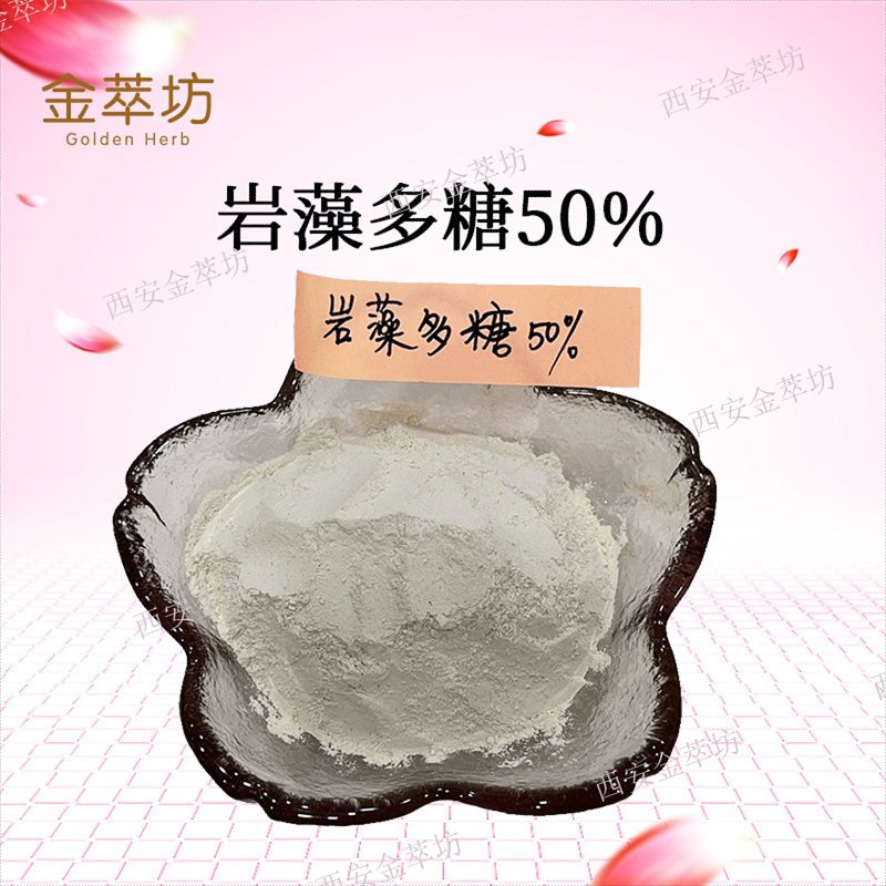 岩藻多糖50% |岩藻提取物